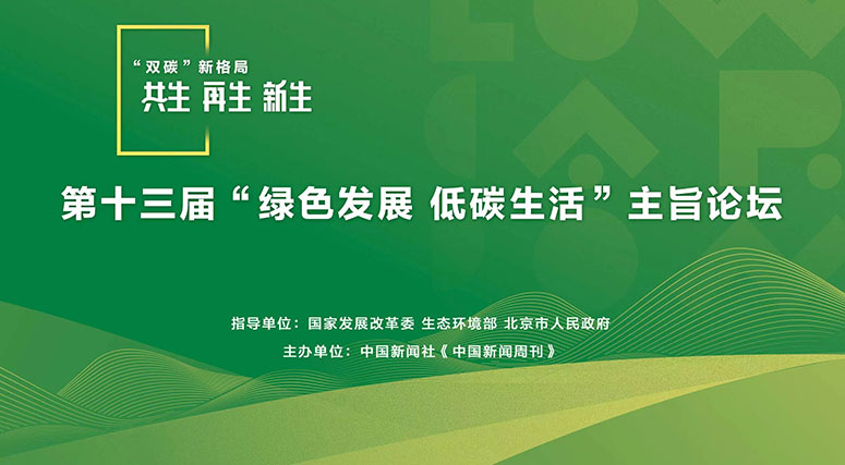 10年再植樹(shù)700億棵！看森林“碳庫(kù)”如何開(kāi)啟“雙碳”新格局
