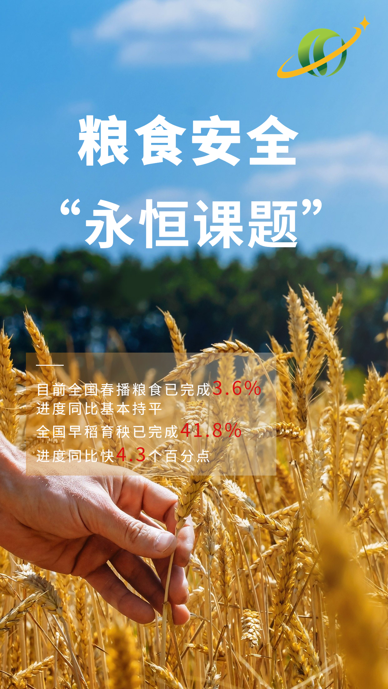 人民財評：以實(shí)際行動回答“誰來養(yǎng)活中國”