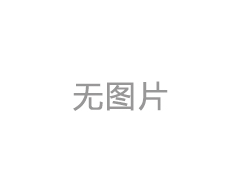 創(chuàng)新引領未來  蒙金勢在必行